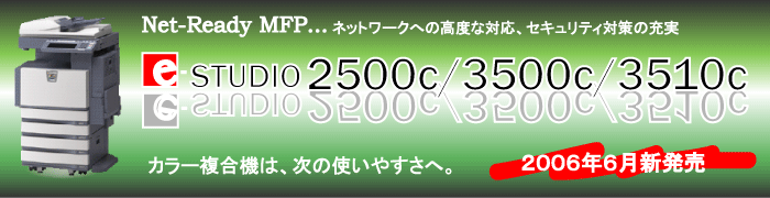 e-STUDIO2500c/3500c/3510c