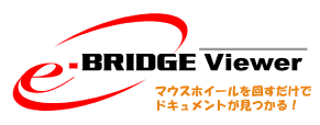 e-BRIDGE Viewerロゴ